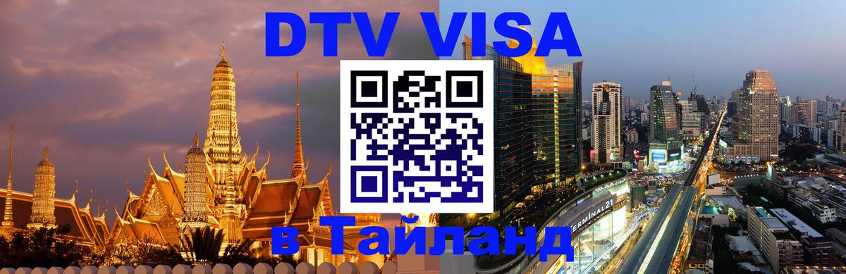 Оформление DTV визы под ключ: стоимость и тарифы, только загранпаспорт - Бухарест  30.11.2025 